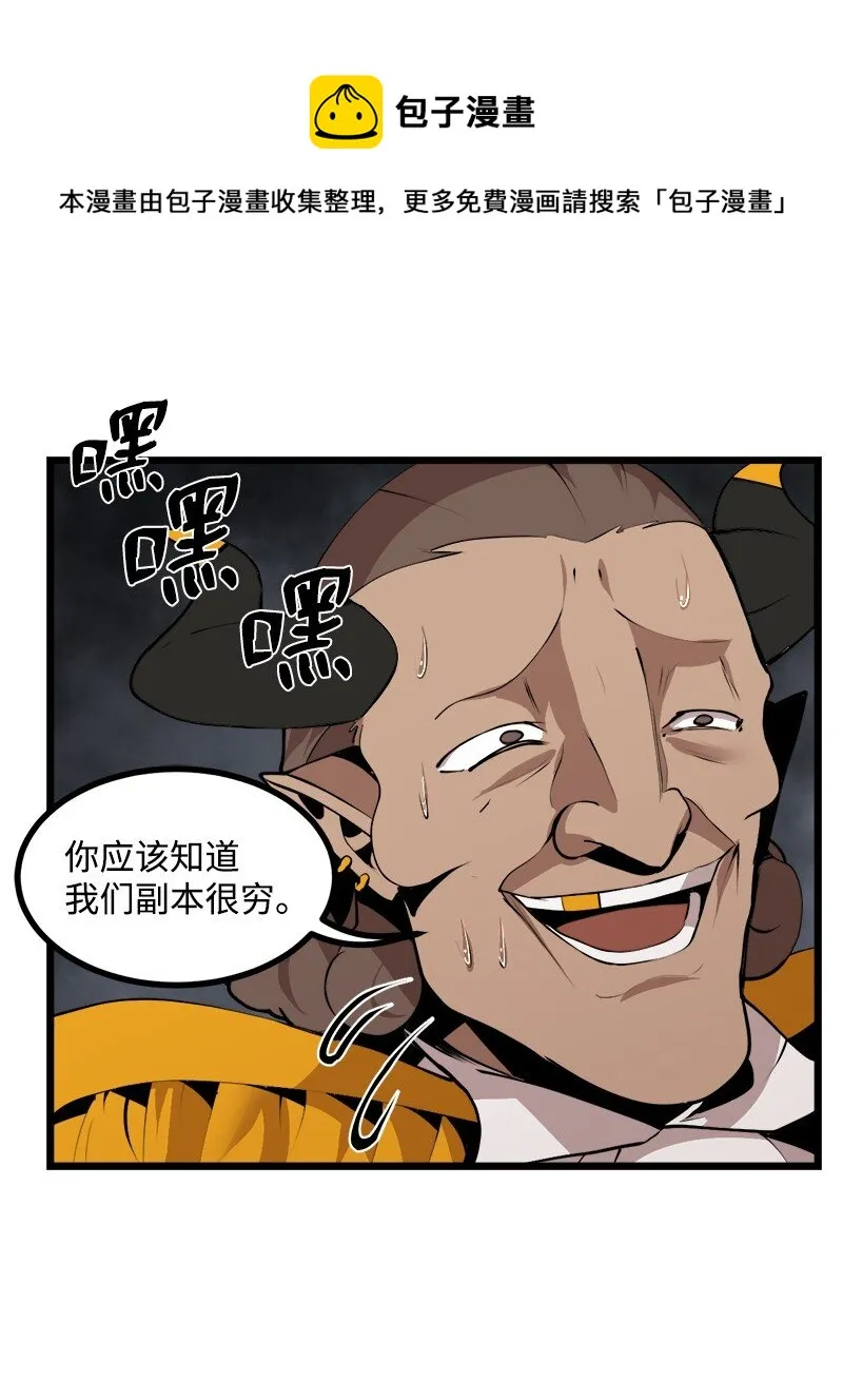 S3-25 三条命 第49页