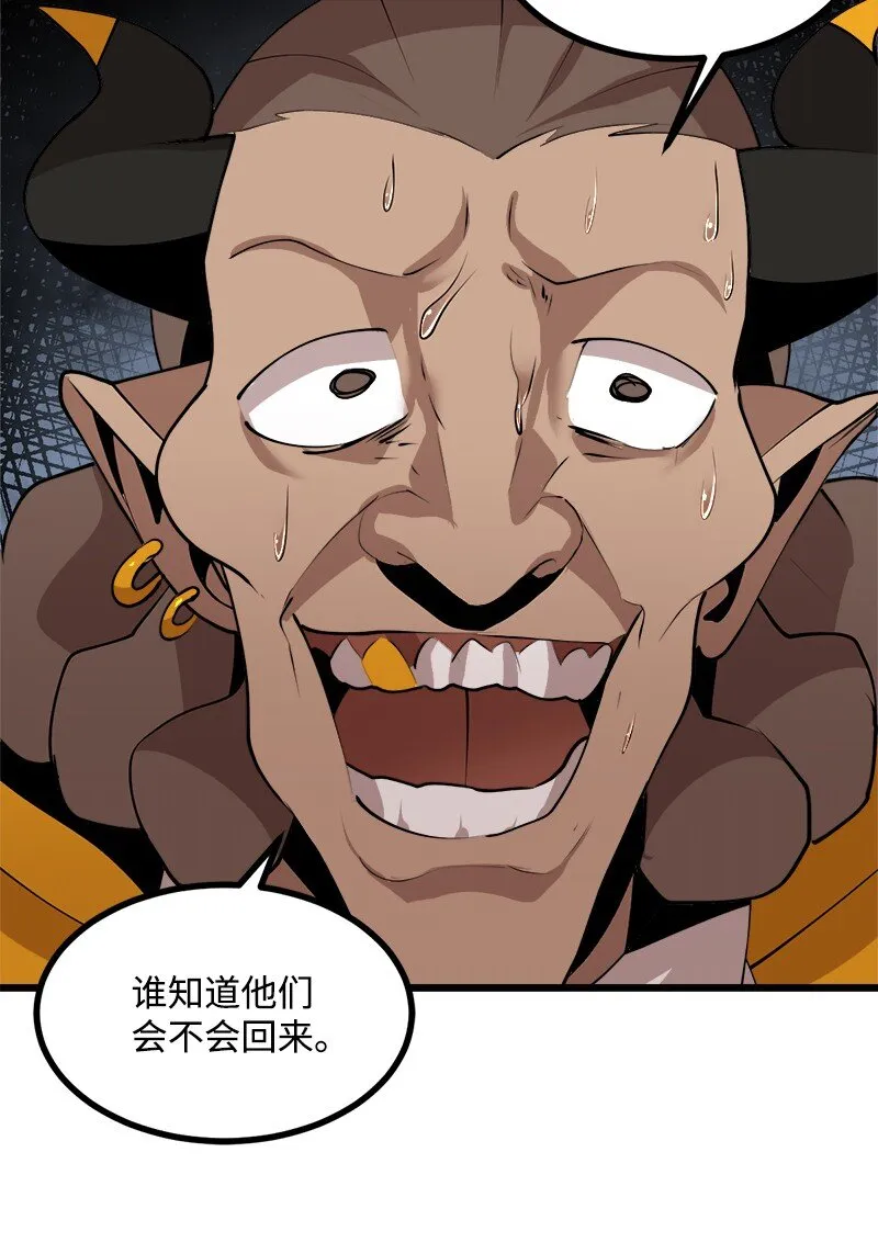 S3-25 三条命 第51页