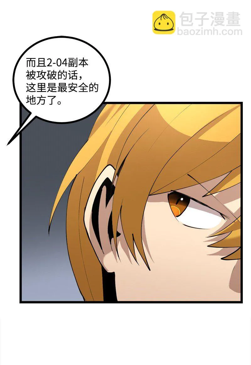 S3-25 三条命 第52页