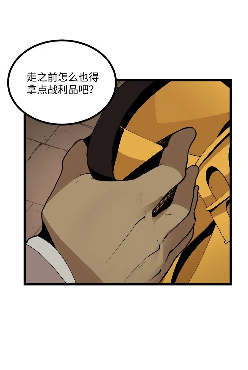 S3-25 三条命 第60页