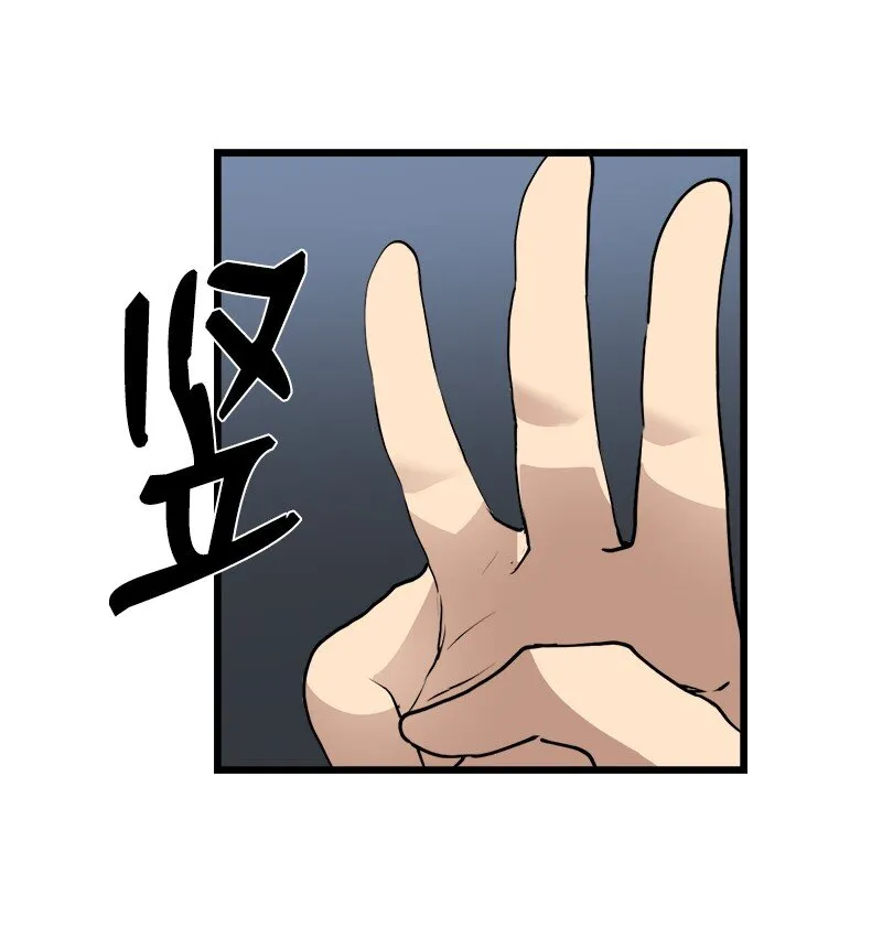 S3-25 三条命 第67页