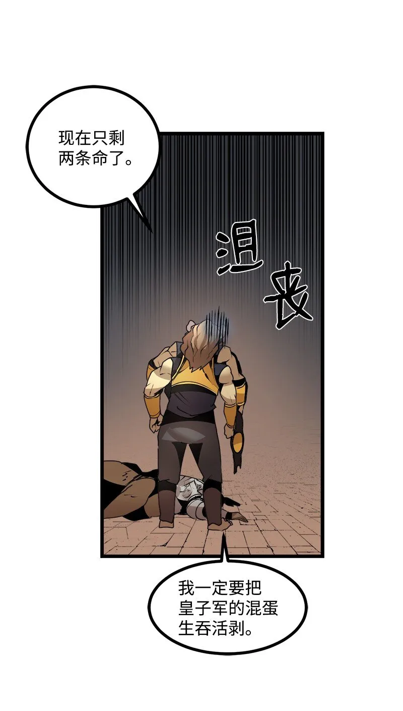 S3-25 三条命 第70页