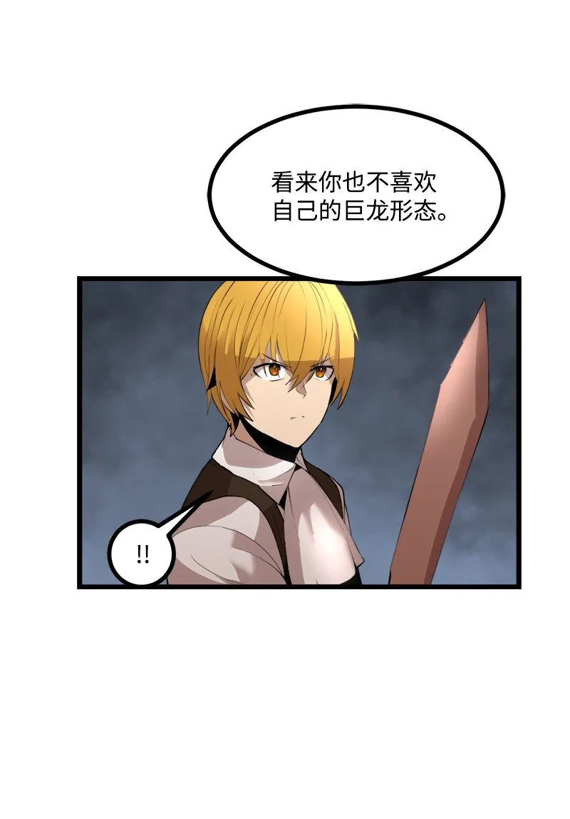 S3-24 大战之际 第10页