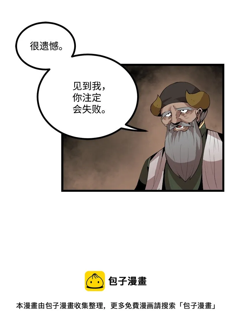 S3-24 大战之际 第17页