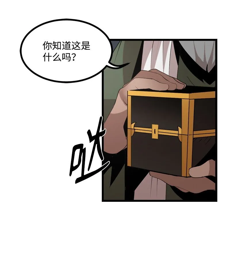 S3-24 大战之际 第18页