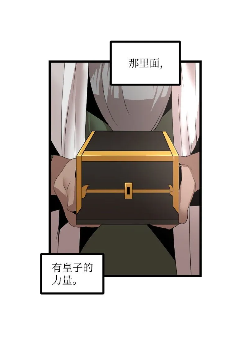 S3-24 大战之际 第22页