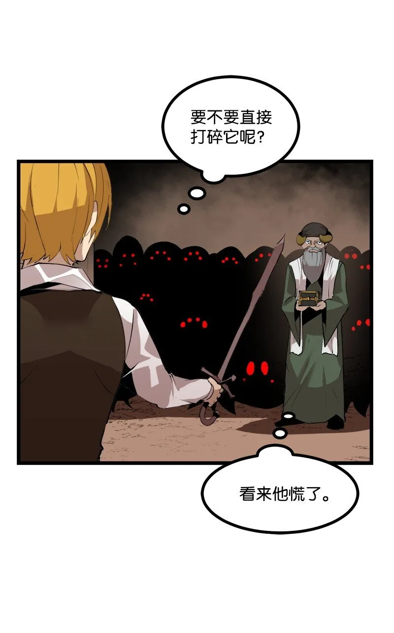 S3-24 大战之际 第23页