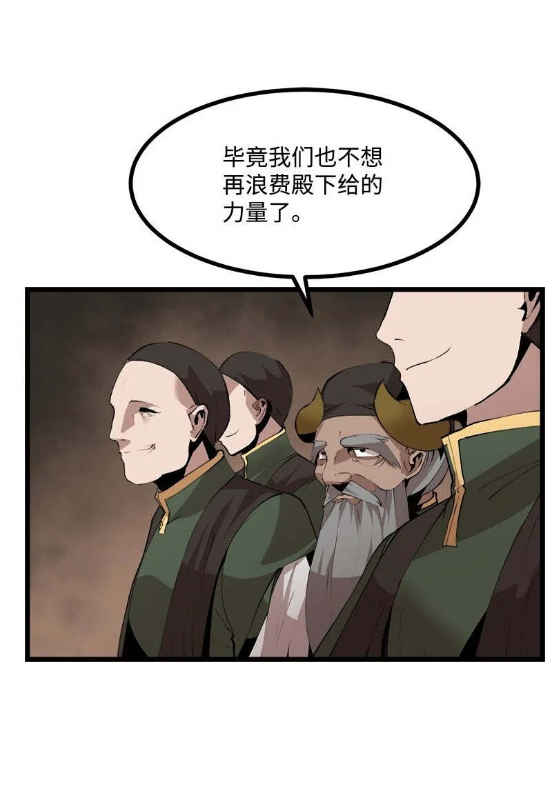 S3-24 大战之际 第34页