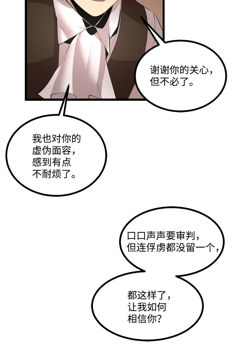 S3-24 大战之际 第46页