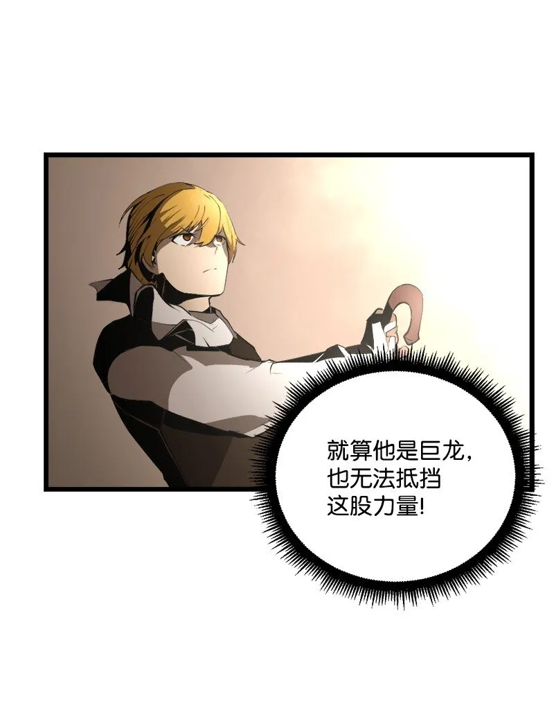 S3-24 大战之际 第60页