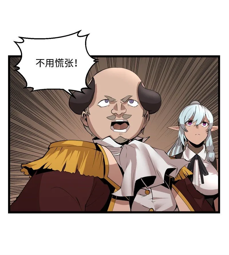 S3-24 大战之际 第72页