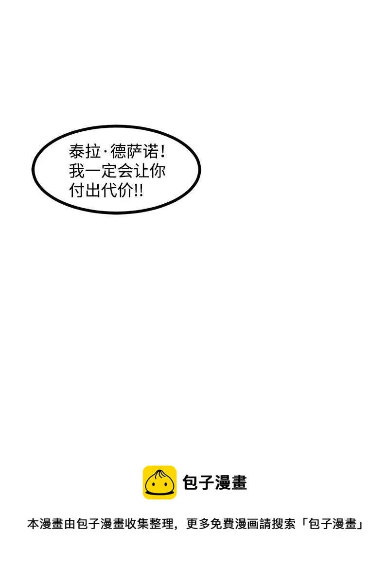 S3-24 大战之际 第77页