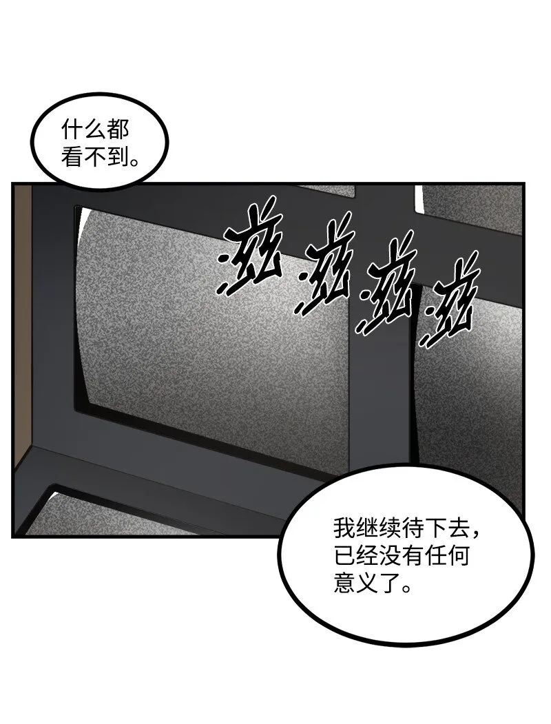 S3-30 真正的力量 第3页