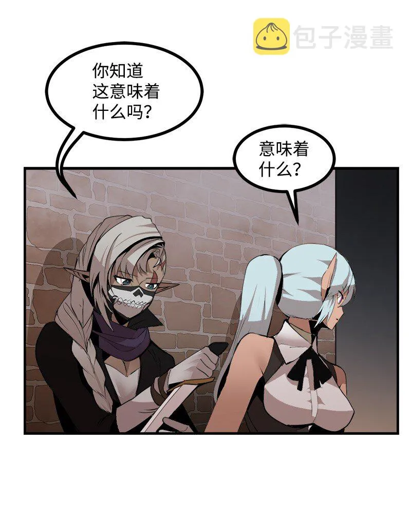 S3-30 真正的力量 第8页