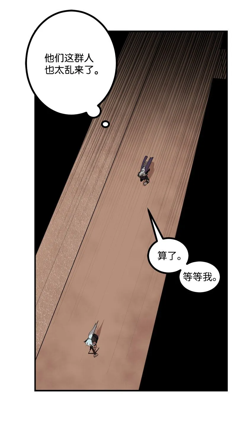 S3-30 真正的力量 第18页