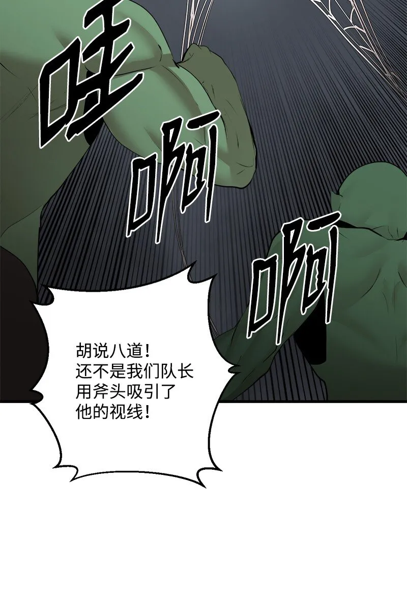 S3-30 真正的力量 第35页