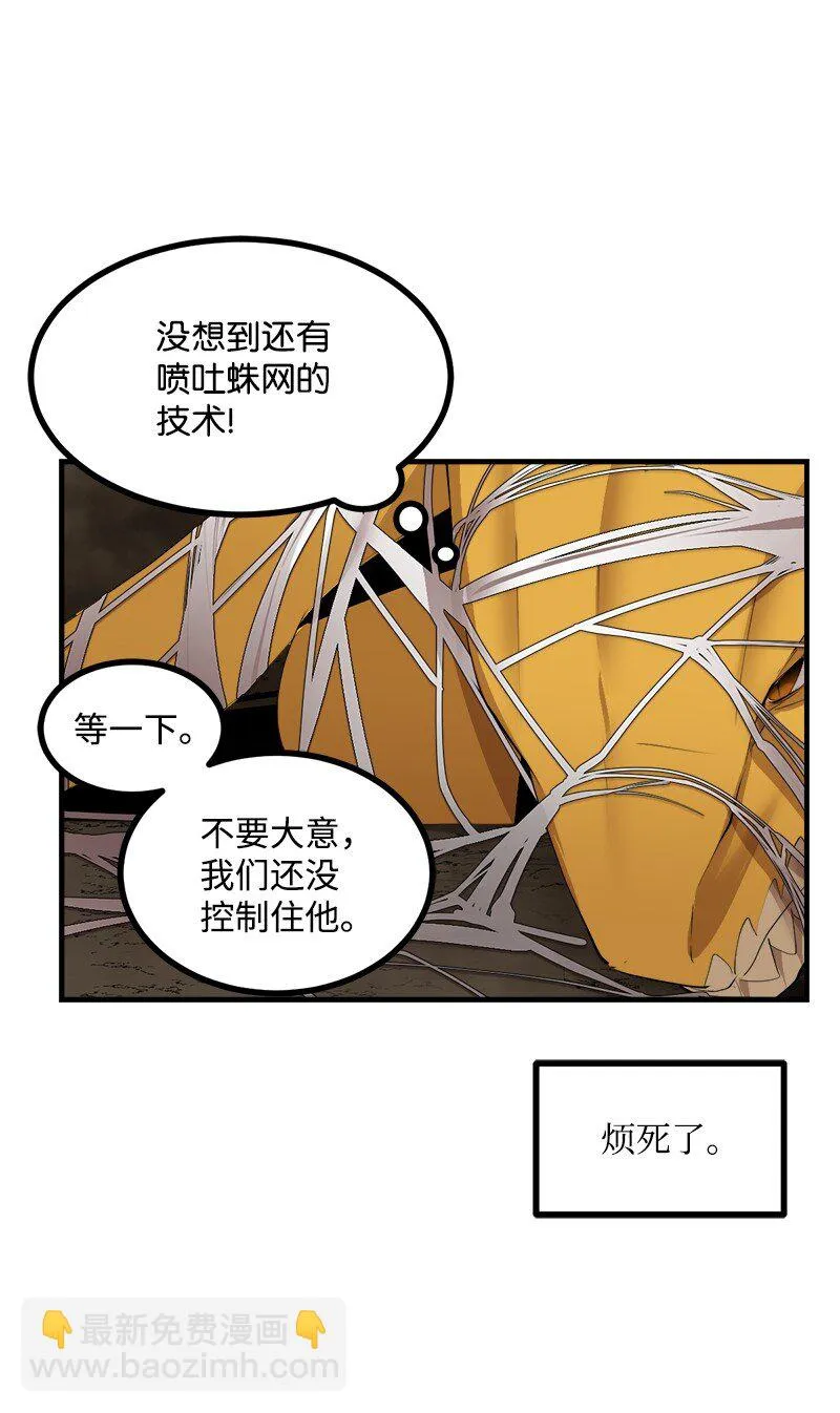 S3-30 真正的力量 第40页
