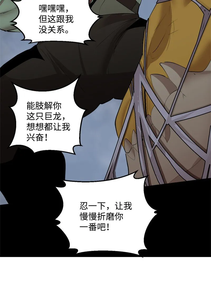 S3-30 真正的力量 第51页