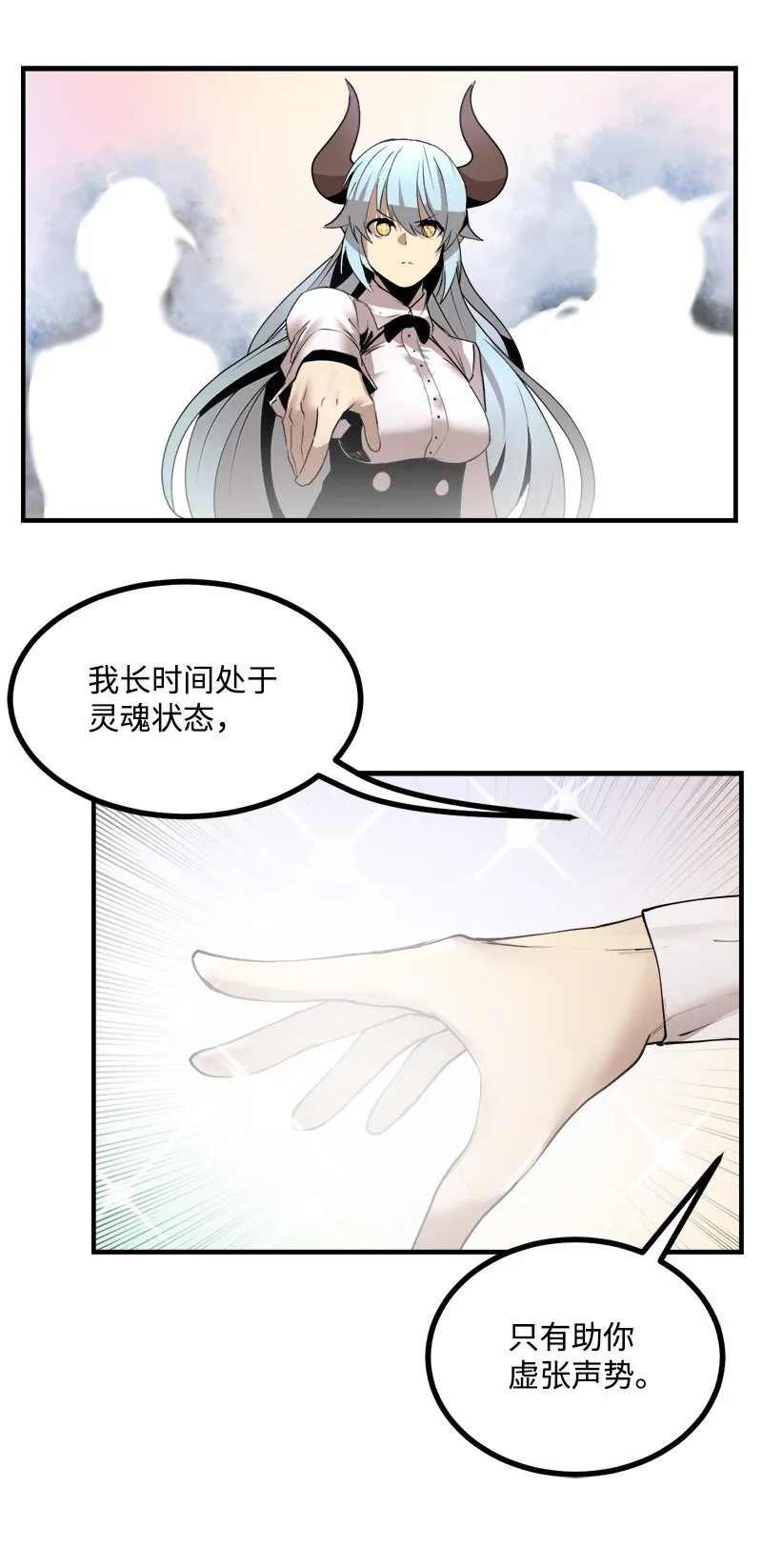S3-30 真正的力量 第55页