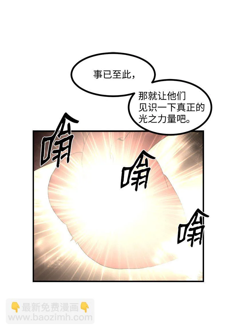 S3-30 真正的力量 第57页
