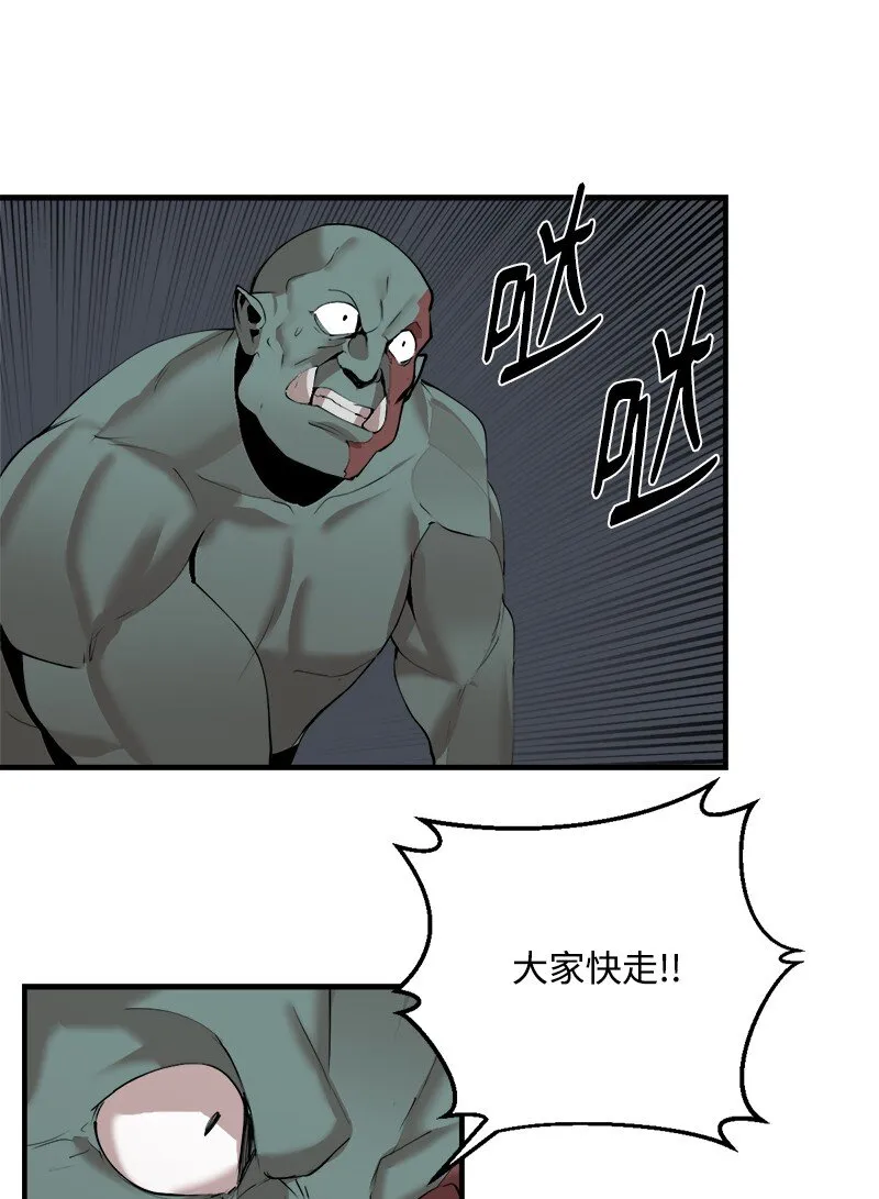 S3-30 真正的力量 第58页