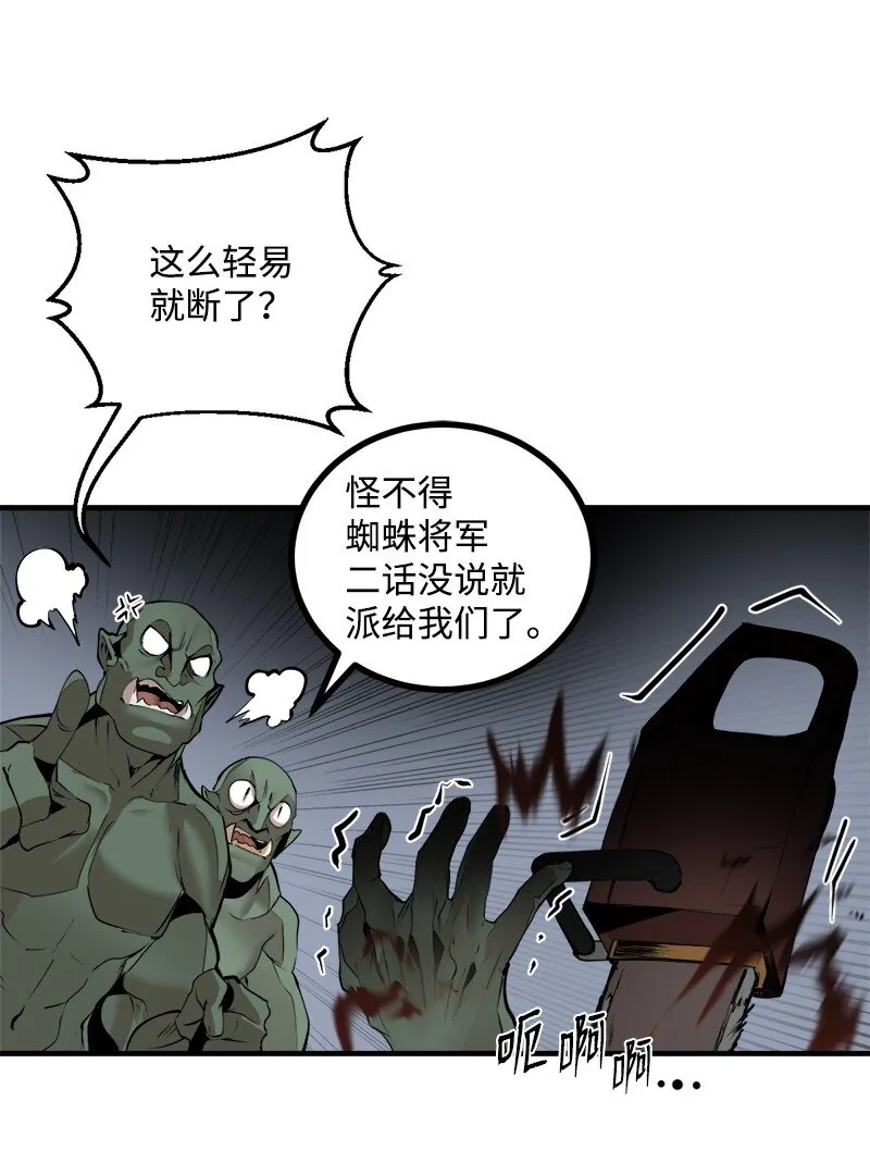 S3-30 真正的力量 第68页