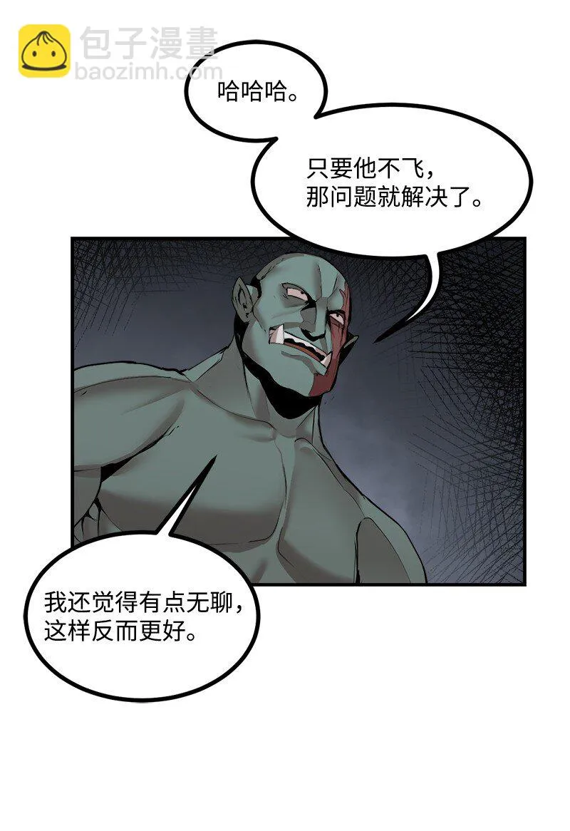 S3-30 真正的力量 第69页