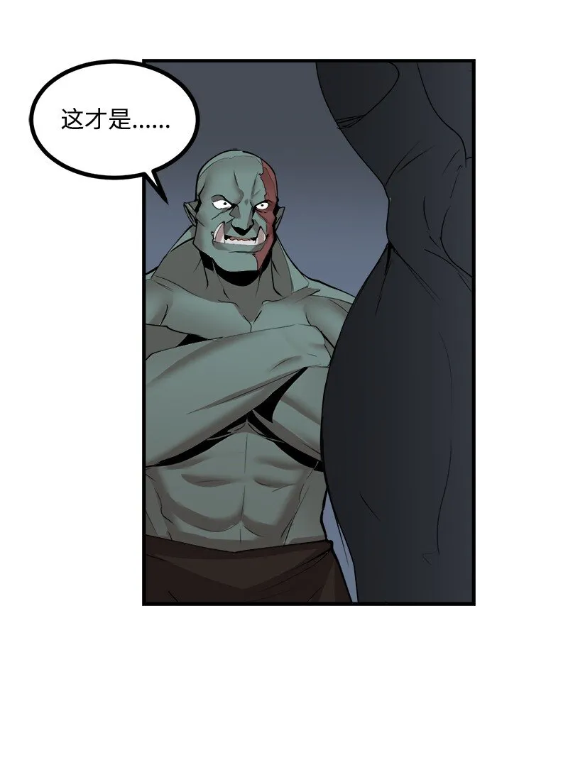 S3-30 真正的力量 第74页