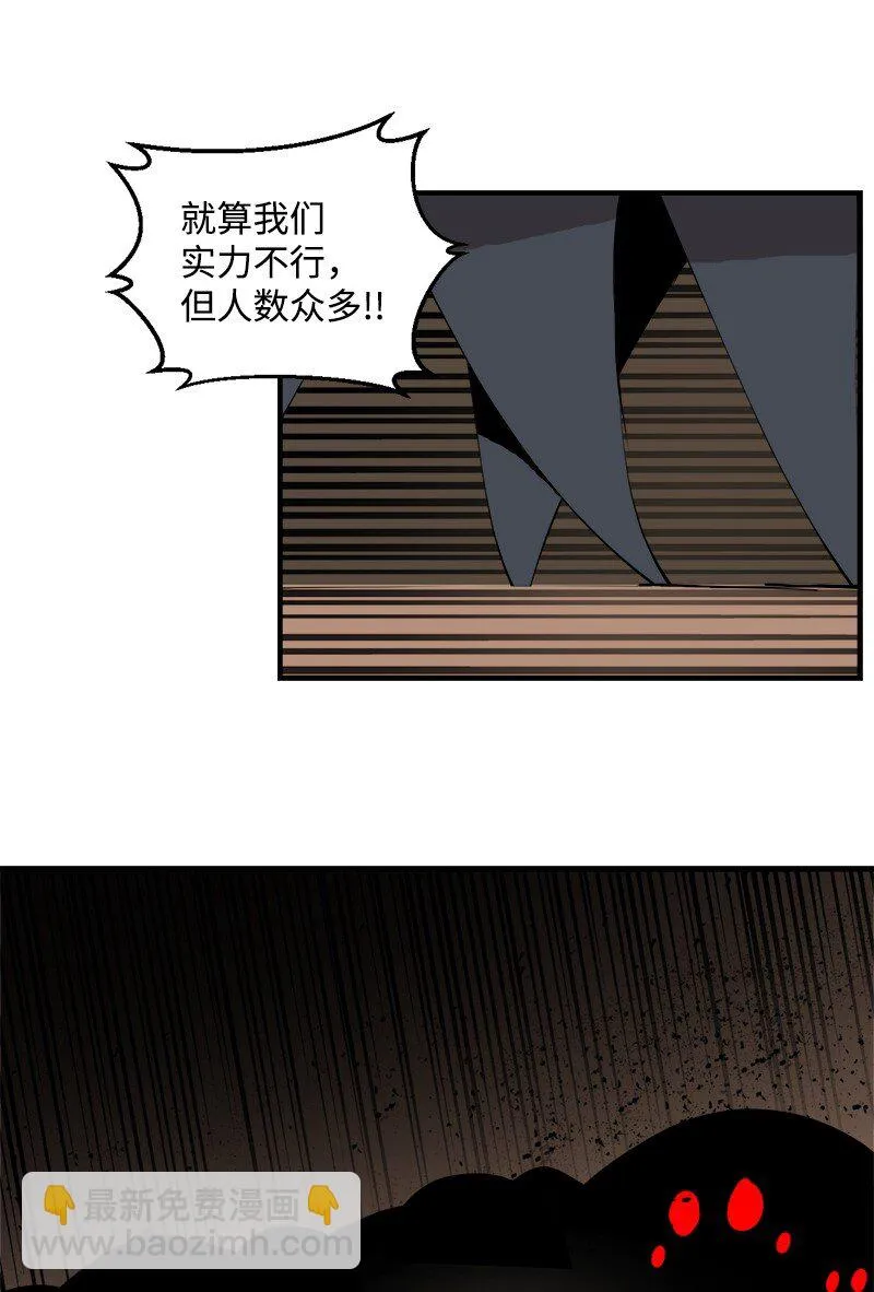 S3-34新主人 第39页
