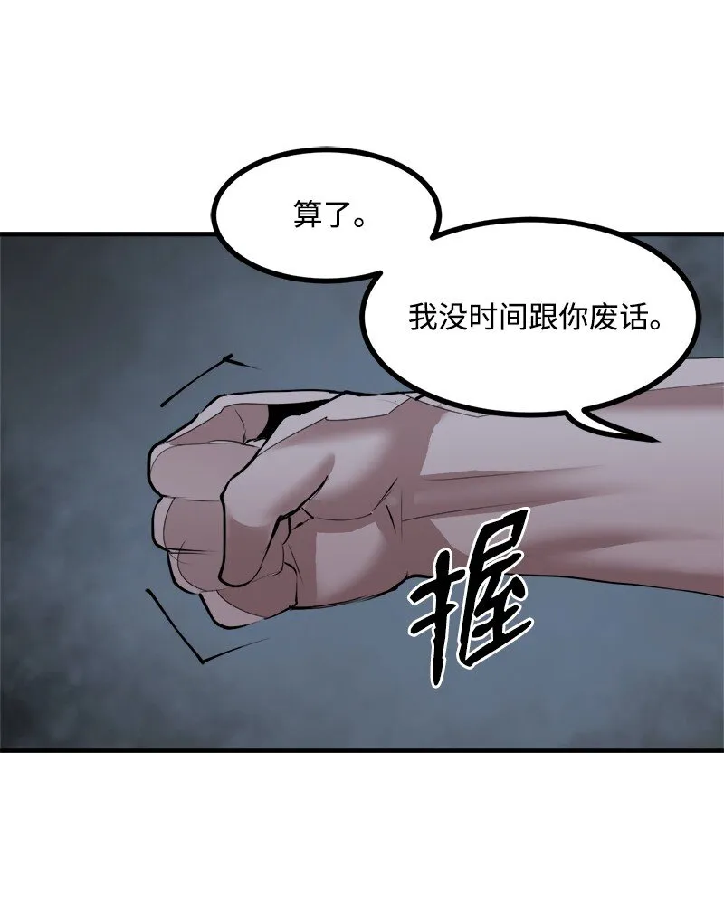 S3-35安然归来 第31页