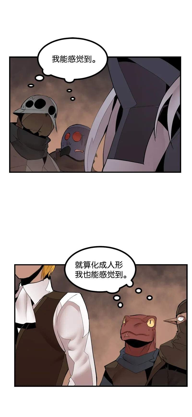 S3-36英雄登场 第3页