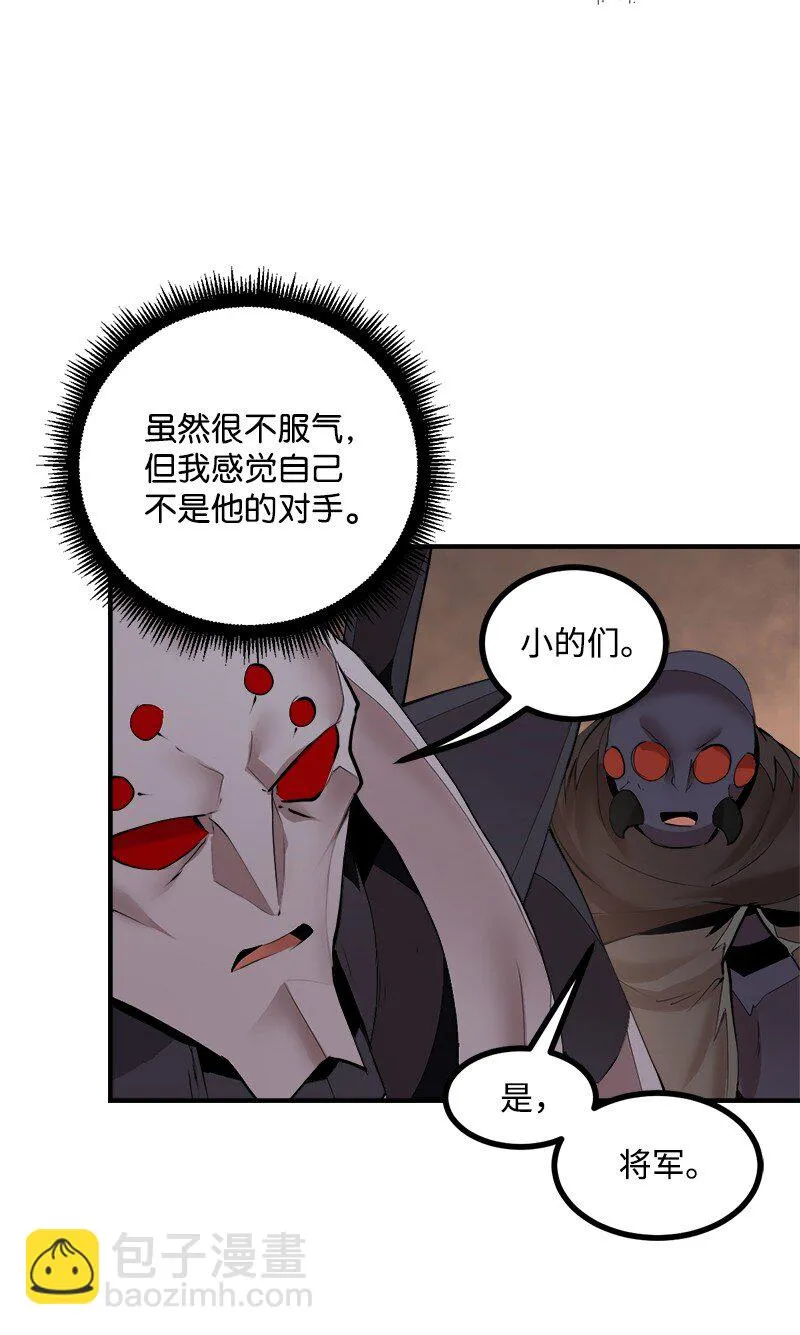 S3-36英雄登场 第12页