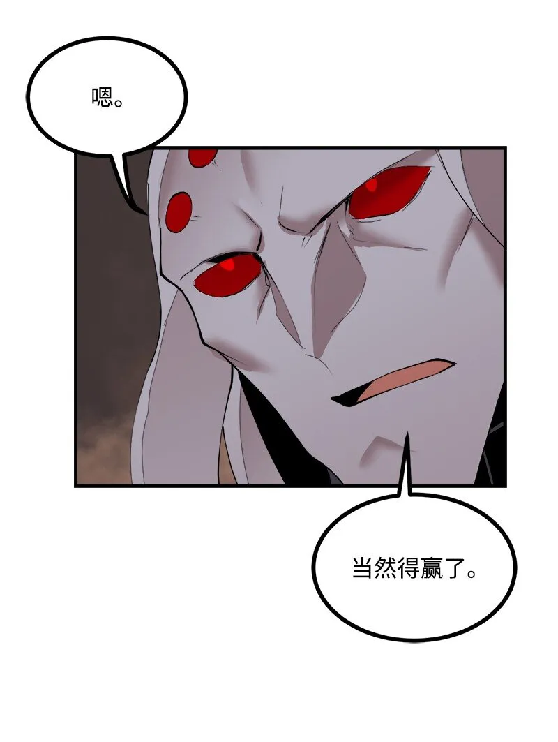 S3-36英雄登场 第14页