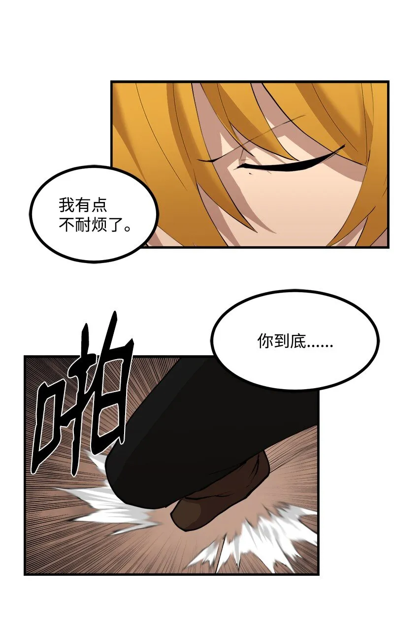 S3-36英雄登场 第22页