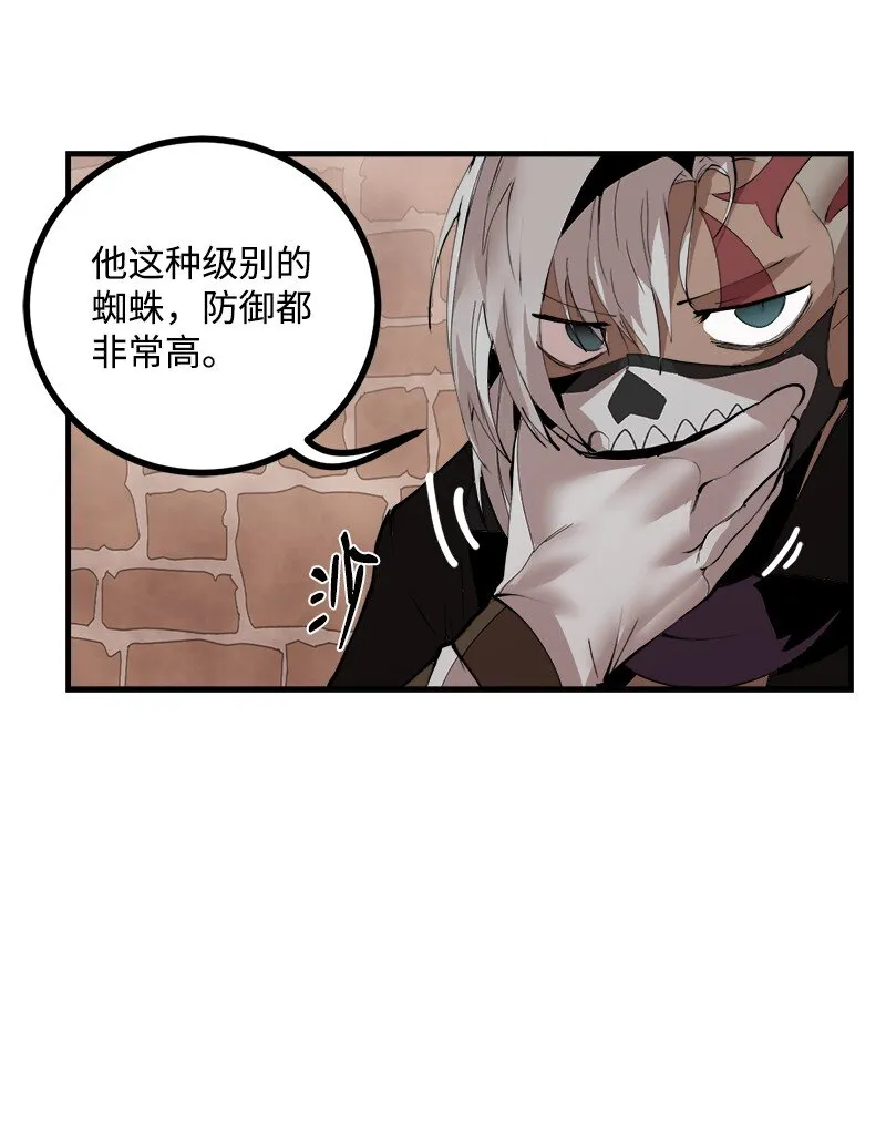 S3-36英雄登场 第34页
