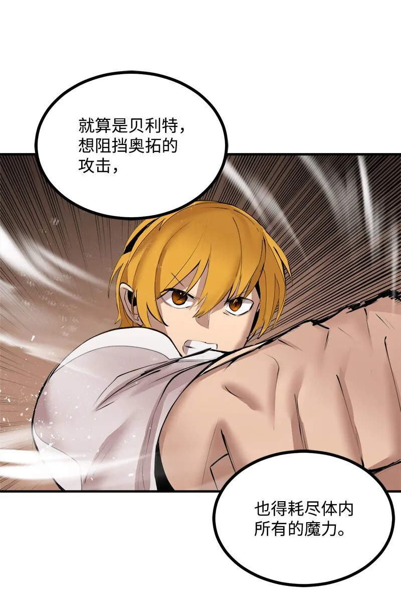 S3-36英雄登场 第41页