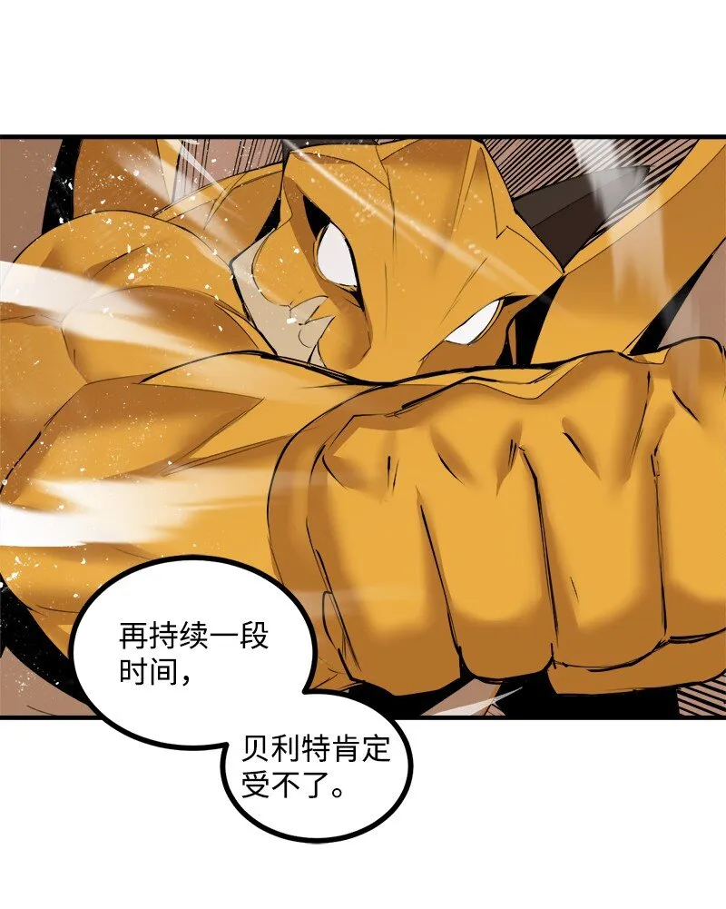 S3-36英雄登场 第42页