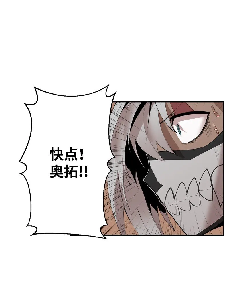 S3-36英雄登场 第54页