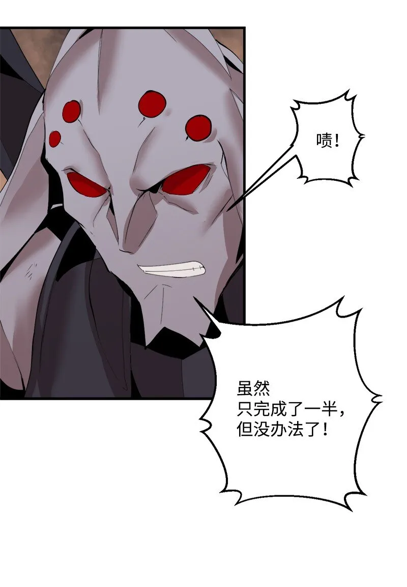 S3-36英雄登场 第64页
