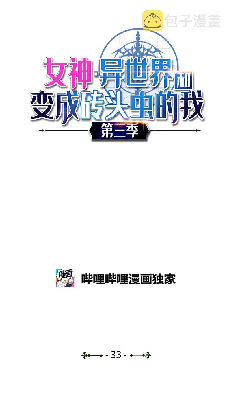 S3-33食尸鬼 第1页