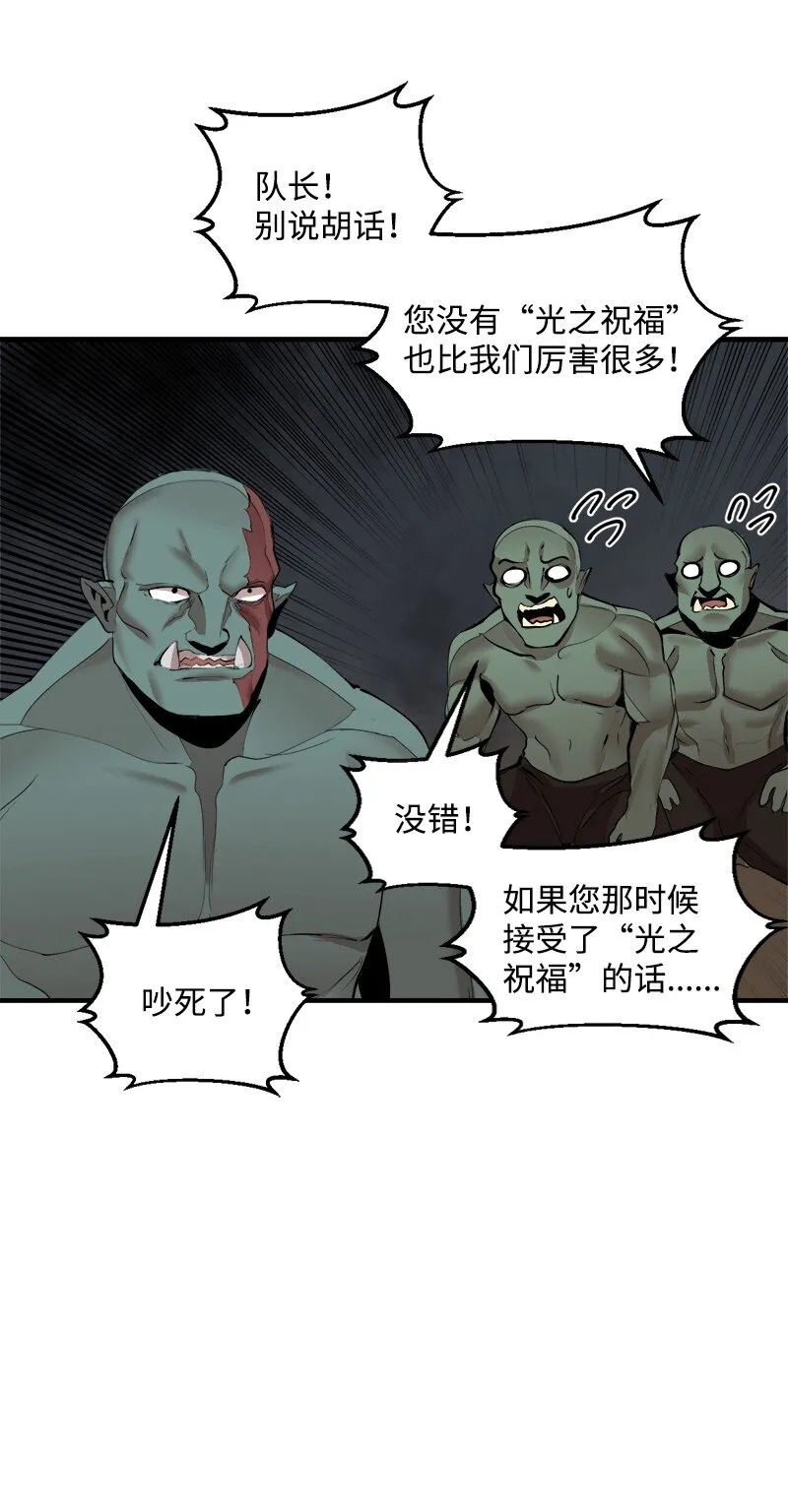 S3-33食尸鬼 第3页