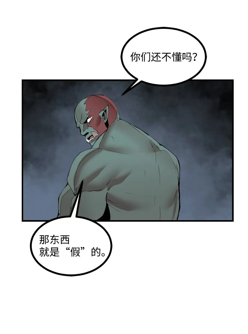 S3-33食尸鬼 第4页