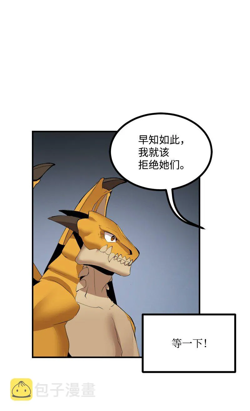 S3-33食尸鬼 第7页
