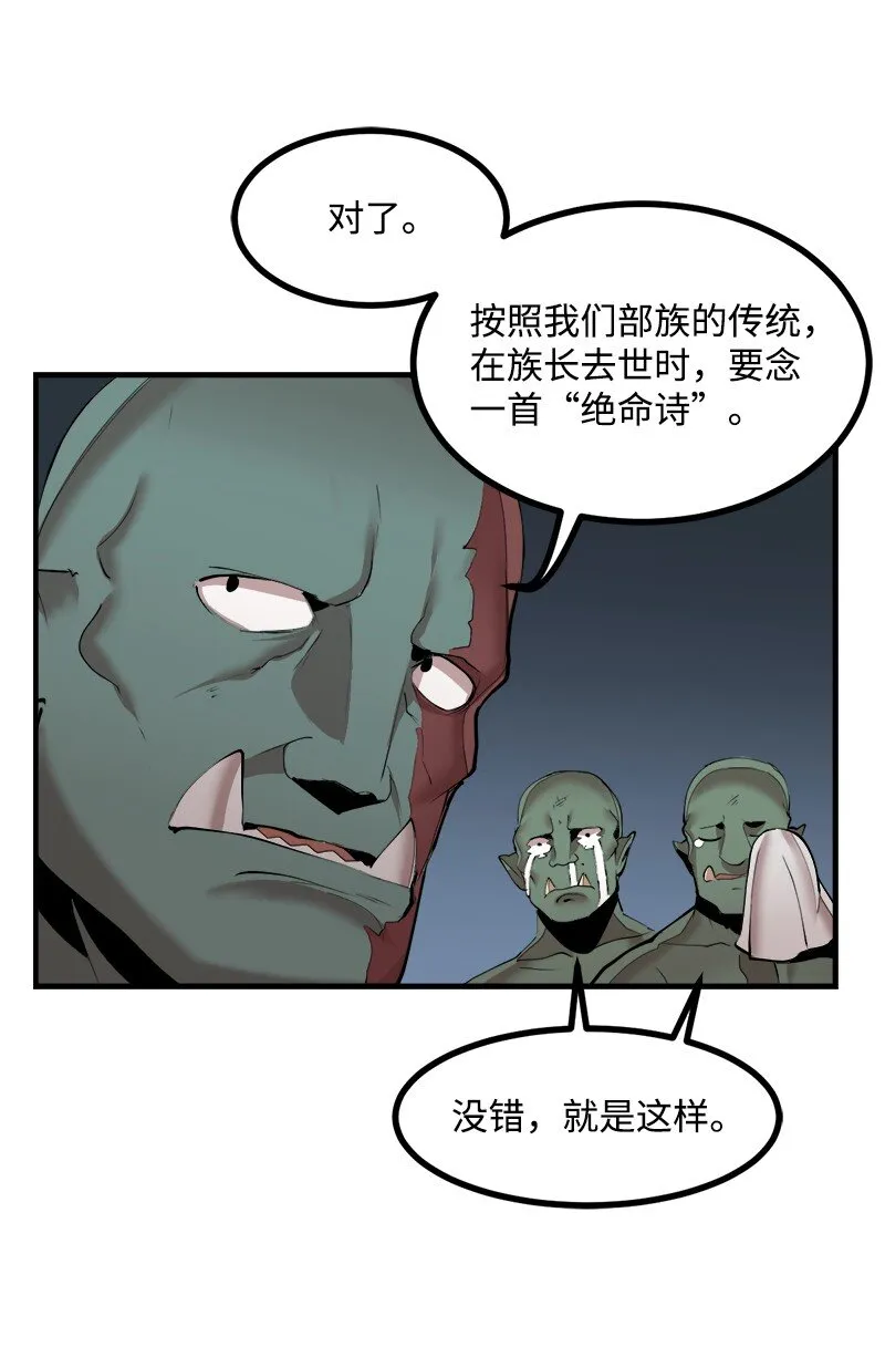 S3-33食尸鬼 第10页