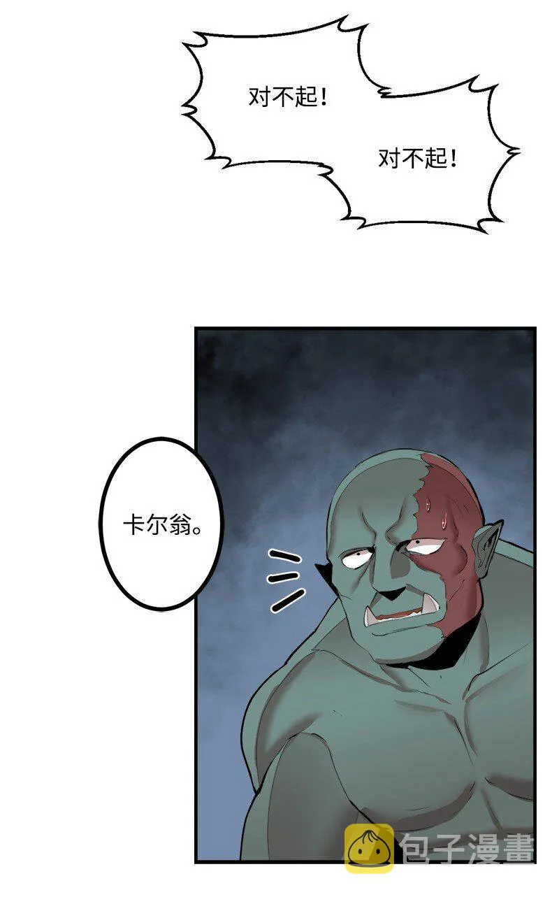 S3-33食尸鬼 第14页