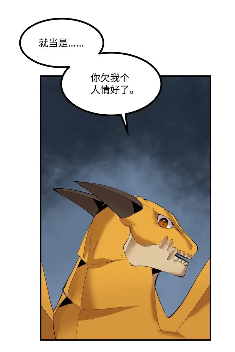 S3-33食尸鬼 第17页