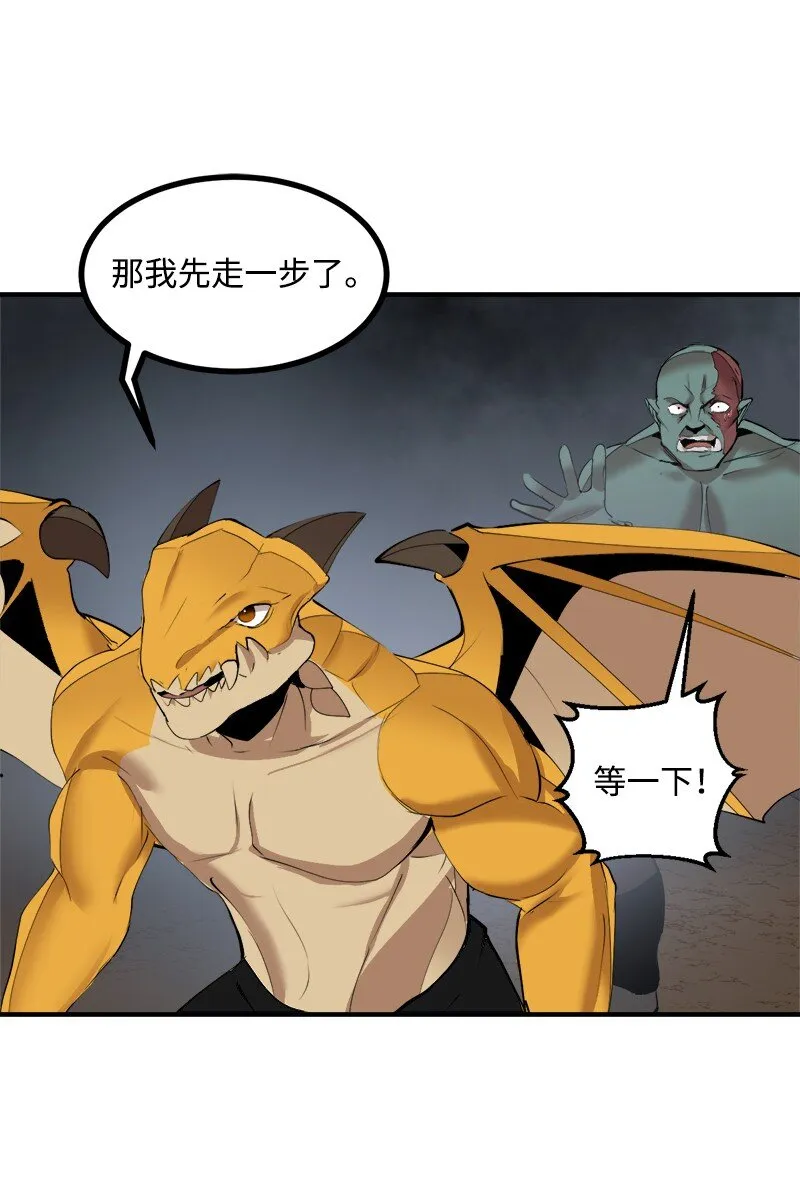 S3-33食尸鬼 第19页