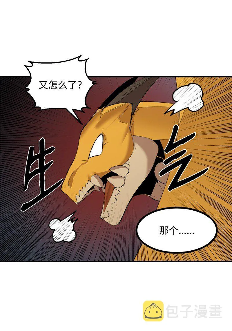 S3-33食尸鬼 第20页