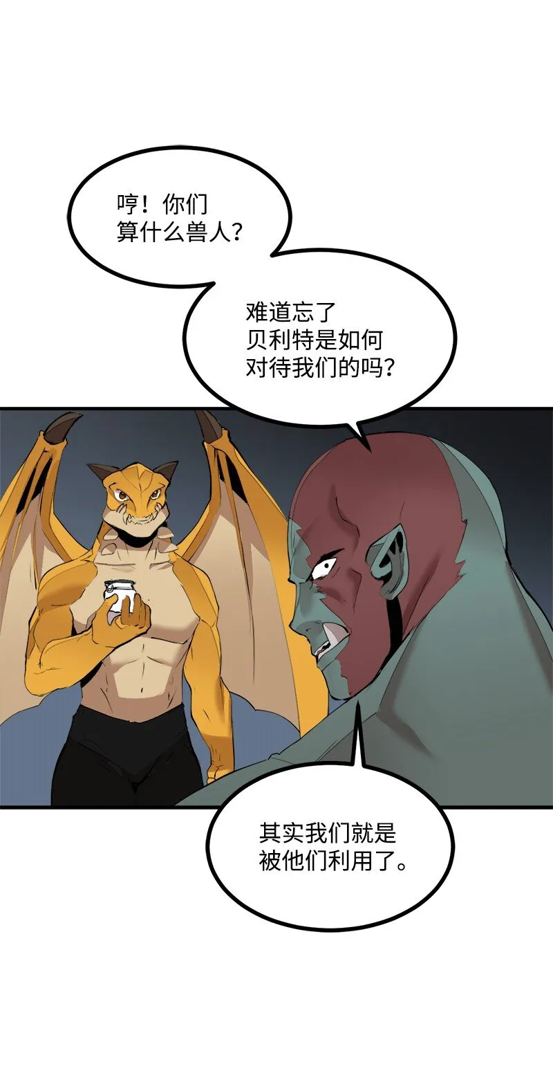 S3-33食尸鬼 第25页