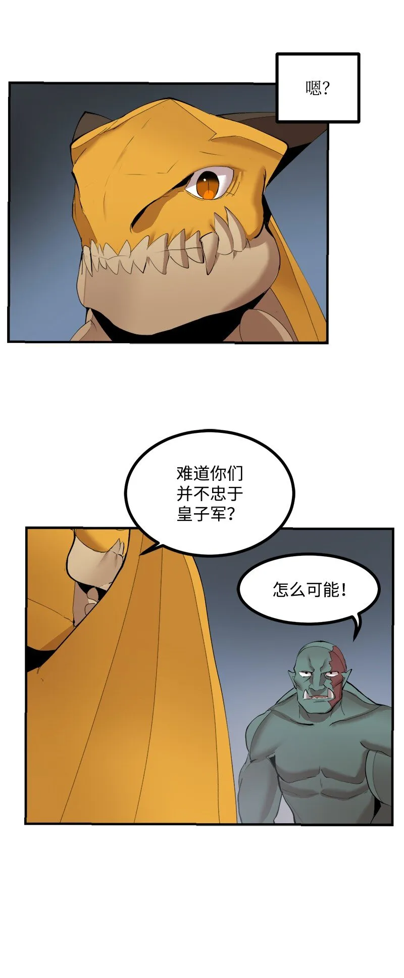S3-33食尸鬼 第27页